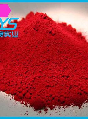 专业供树脂油墨耐温耐迁移高透R提D6粉33R-633艳红色金E属络合染