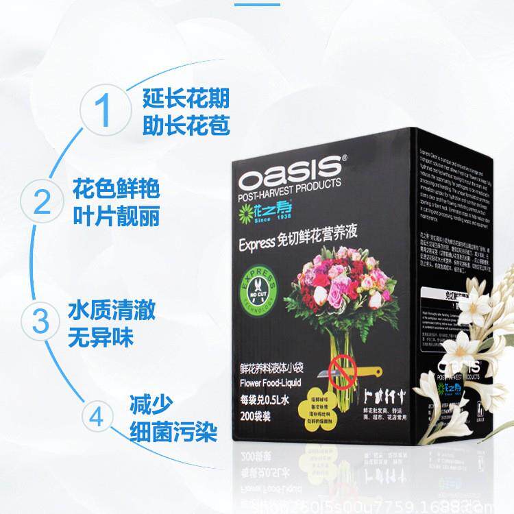 花ZDO之寿200鲜花营液保剂家用延长花鲜店专用免切养剂小袋装