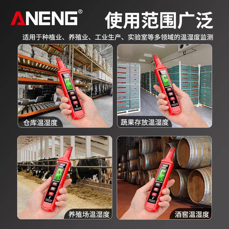 ANEG温N湿度检计工业用高精度室内测温SRF环境空气测量温度度湿测