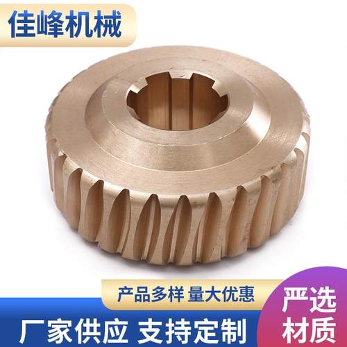 蜗轮加工非标涡轮W293C163蜗铜轮齿6轮传动件机床耐磨