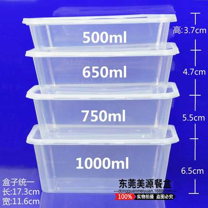 7500JCV00一次性打包饭盒p美式塑p饭长方形料外卖微波炉快餐1盒保