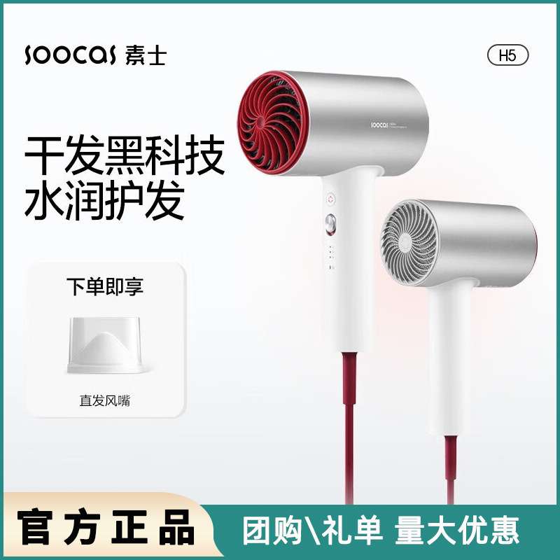 SOOCAS素士电吹风H5家用负离子护发大功率速干吹风机铝合金机身