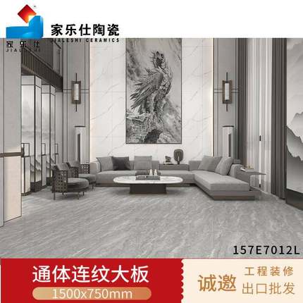 通约体无限自由连纹大板157E7007电75×10500客厅餐厅视背景墙现