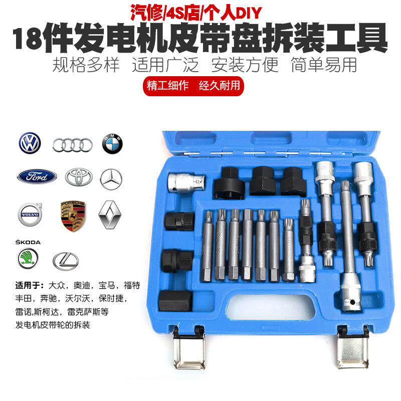 大众444奥迪沃沃马驰福特发电机皮带尔盘拆装扳手皮带轮拆奔卸宝