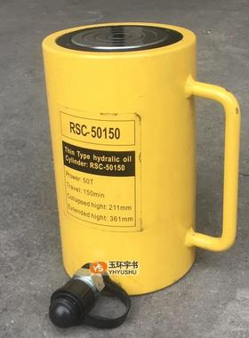 加长型压千斤顶CY/RSC-50150mFm玉环小型分离式236油缸液重起工具