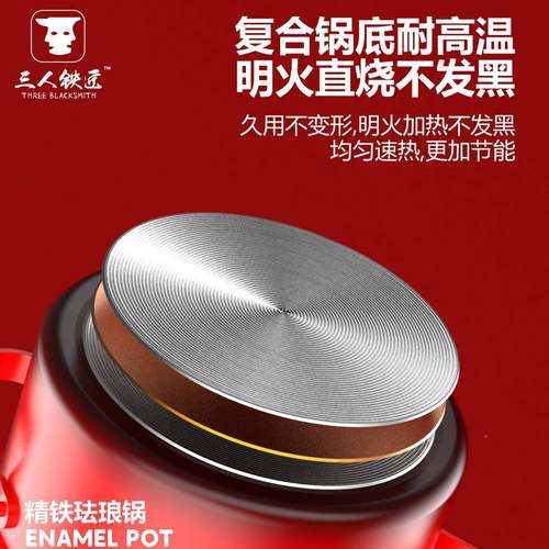 三人铁匠大009容量平底锅炖精珐铁琅锅不锅家粘用煲锅焖烧锅礼品