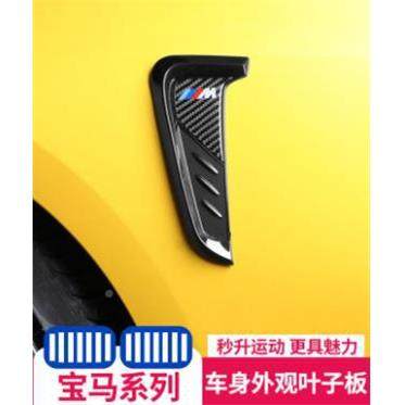 适用于宝马叶子侧装饰贴1系3标系5系x1x35出风口345改装x车标m板