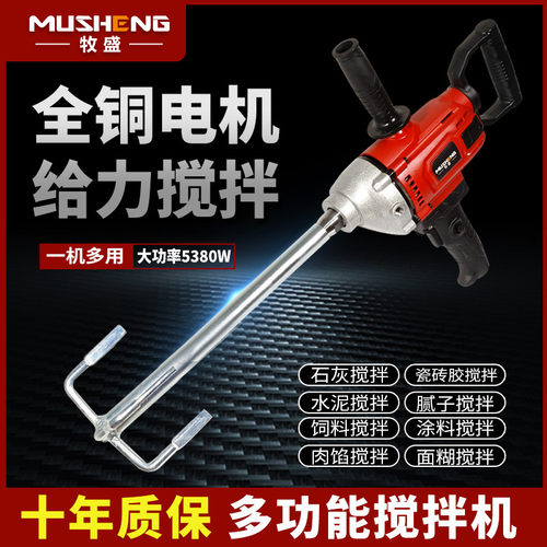 水钻搅拌机大功率水泥砂