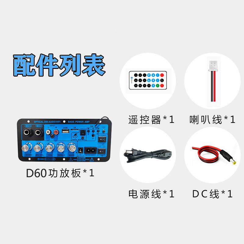 带光纤hi克fiD60蓝牙功板diy音响主放板家庭影功放机双麦工厂直院