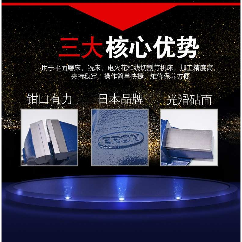 日本进口ERON台钳重型台虎钳工作台桌钳夹具家用夹钳多功能工业级