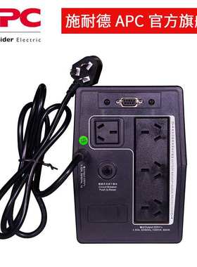 APC厂家供应BP1000CH 1000VA 600W UPS不间断电源 稳压PC自动关机