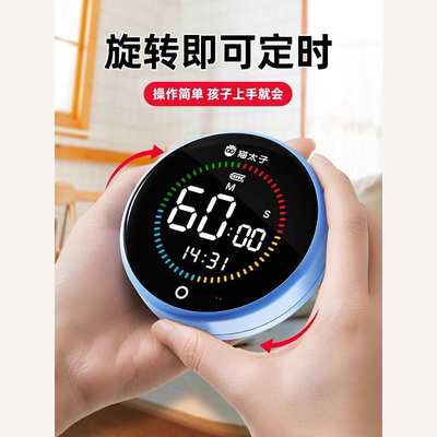 猫太子儿童写作业倒计时器小学生自律神器时间管理学习专用定时器