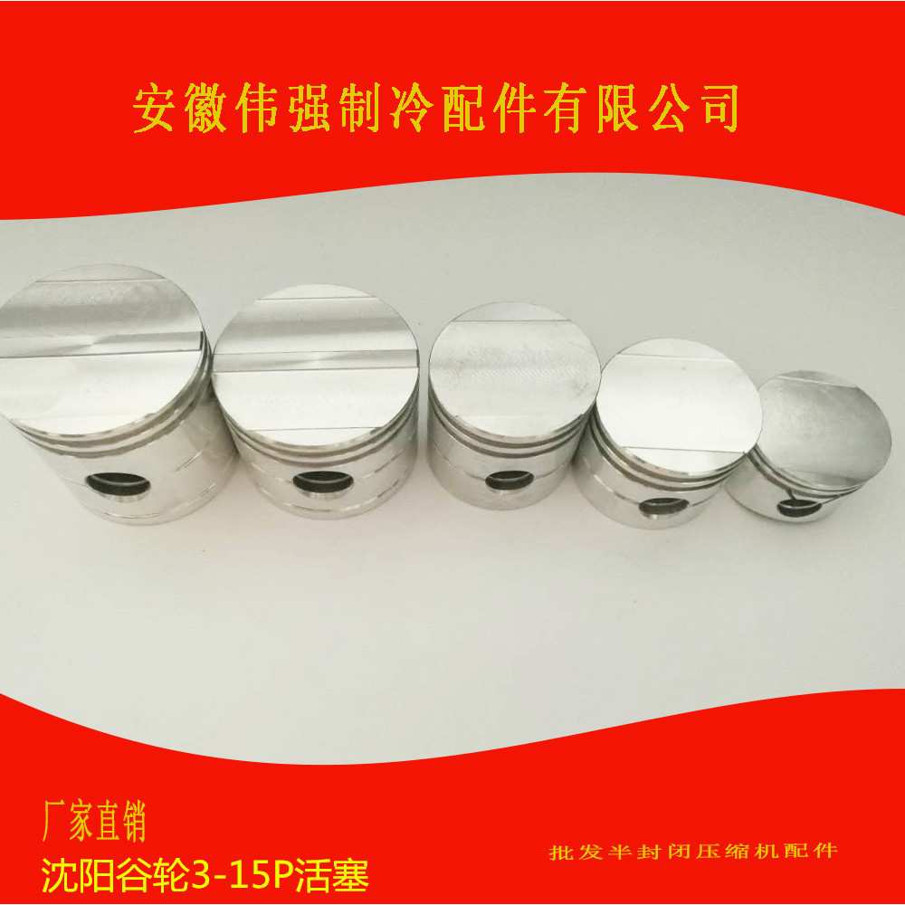 沈阳谷轮4HP连杆活塞总成 CA- 1000    BFS101