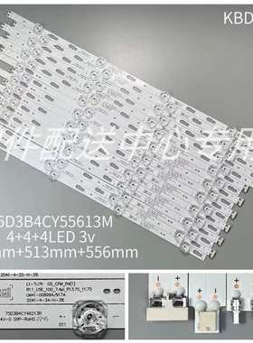 18条*75寸75D3B4CY51213L LM41-00899A/917A U5E_100_7.4Pi 灯条