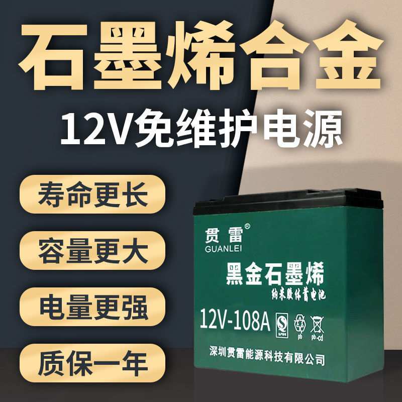 干电瓶12v45ah60安80安100a户外大容量12伏锂电池水干铅酸蓄电池