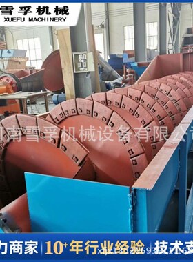 雪孚制造 矿石粘土洗选洗砂机双螺旋螺旋式洗砂机