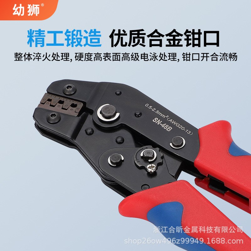 插簧压线钳棘轮式冷压端子夹线钳端子钳SN-48B \6.3\4.8\2.8