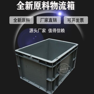 欧标EU6423灰色物流箱 货架整理塑料箱汽配仓储可堆叠物流包装箱