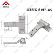 铝合金加重加厚工业设备重型门铰链铝型材精密机柜电箱高承载合页