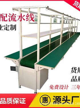 工厂自动化流水线工作台车间倍速输送带防静电皮带生产线