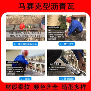 马赛克形油毡瓦片屋顶屋面防水材料彩色玻纤瓦公园凉亭别墅屋面用