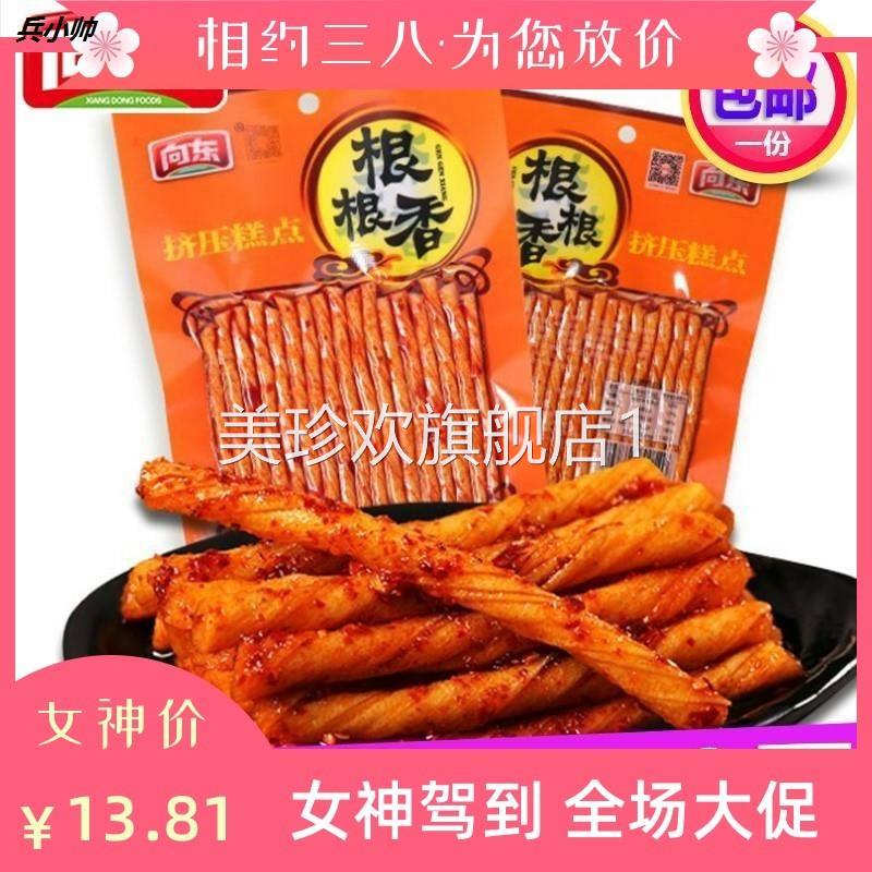 豆筋根根爽麻辣36g 香辣劲道湖南特产零食怀旧小吃 儿时礼包辣条