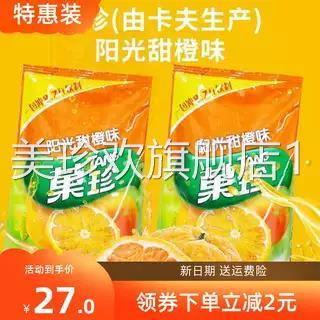 新货雀巢果维c橙味c橙汁粉果真vc亿滋菓珍阳光甜橙味卡夫果珍雀巢
