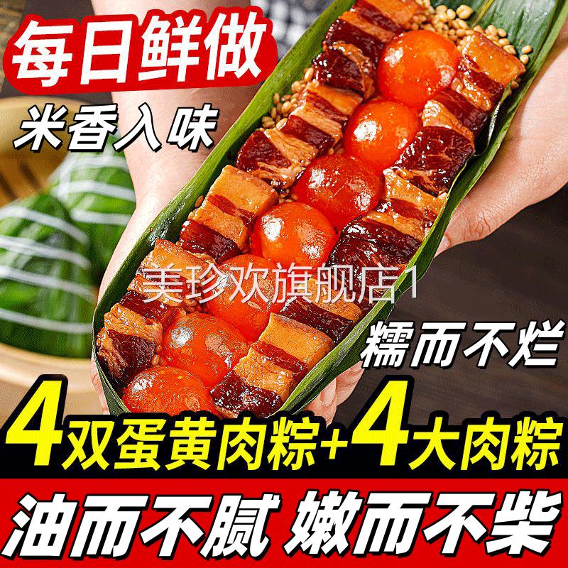 正宗嘉兴霸王粽肉粽子咸蛋黄五花大肉粽板栗粽真空速食早餐粽即食