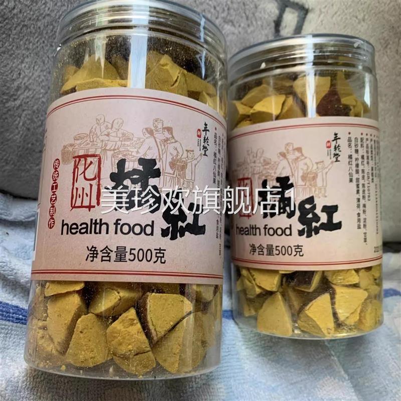 年轮堂橘红八仙果陈年化州桔红正宗陈皮果零食柚子参柚子皮干