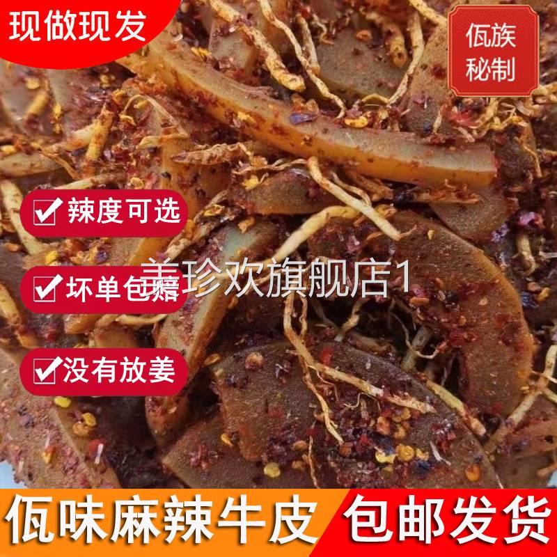 牛皮菜根傣佤味大杂烩快手祥企官方店麻辣瓦味苤撇菜根撇菜根特产