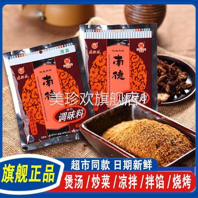 南德调味料正品官方旗舰店麻辣味袋装120g炒菜底料烧烤粉适用厨房