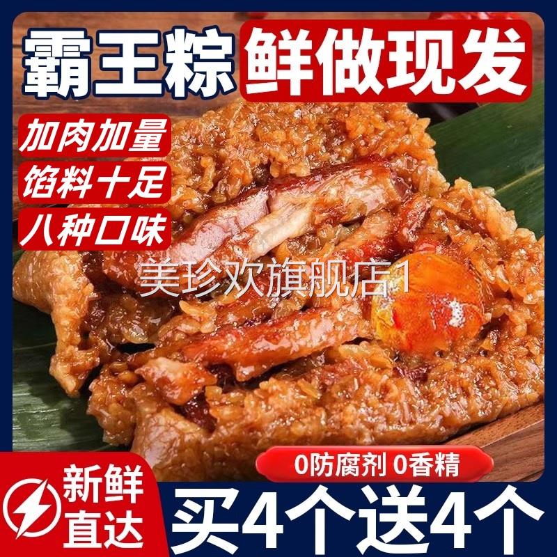 正宗嘉兴霸王粽肉粽子咸蛋黄五花大肉粽板栗粽真空速食早餐粽即食