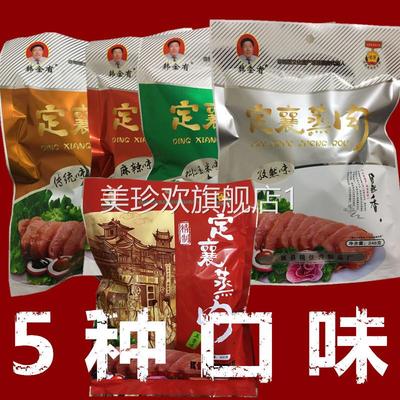 忻州特产定襄蒸肉山西特产韩金有 粉蒸肉5种口味 满6袋 包邮
