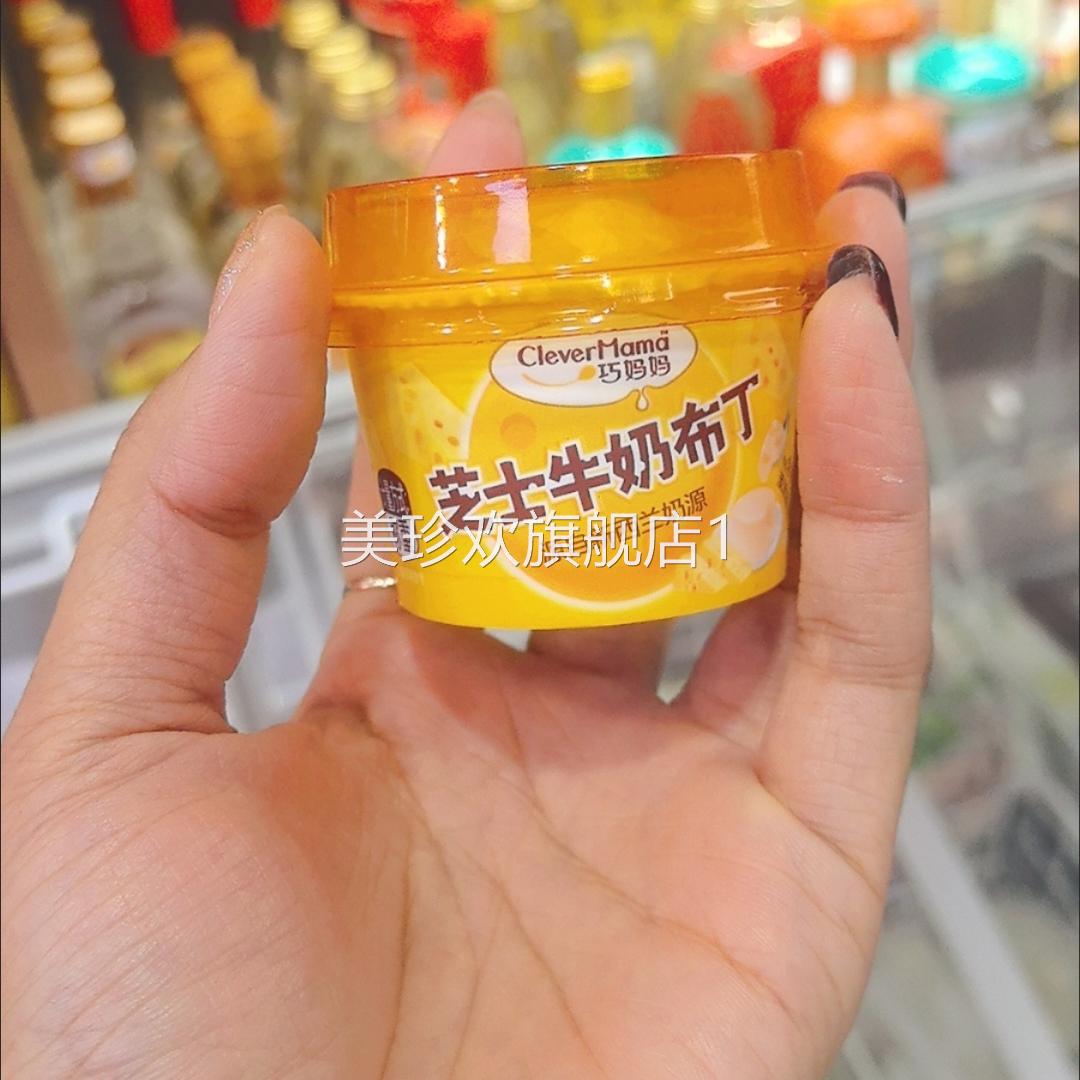 巧妈妈芝士布丁原味白桃味儿童零食甜品办公室下午茶250g/5杯
