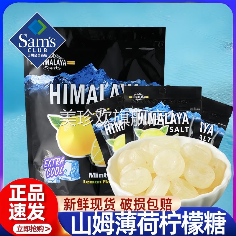 山姆会员超市官方旗舰店大马碧富牌薄荷咸柠檬味糖果进口正品代购