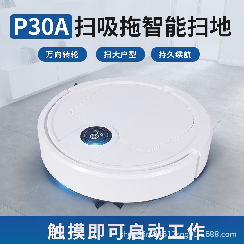 扫地机器人扫拖一体智能吸尘器家用电器会销礼品小家电爆款