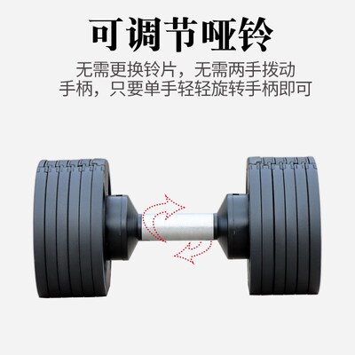 可调节哑铃 男士练臂肌 快速可拆卸 瑞典NUO 健身器材 可调节哑铃