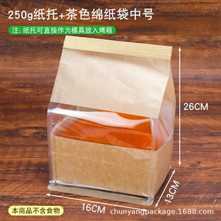 带孔耐烤面包纸托耐高温芝士吐司蛋糕盒一次性烘焙面包模具包装袋