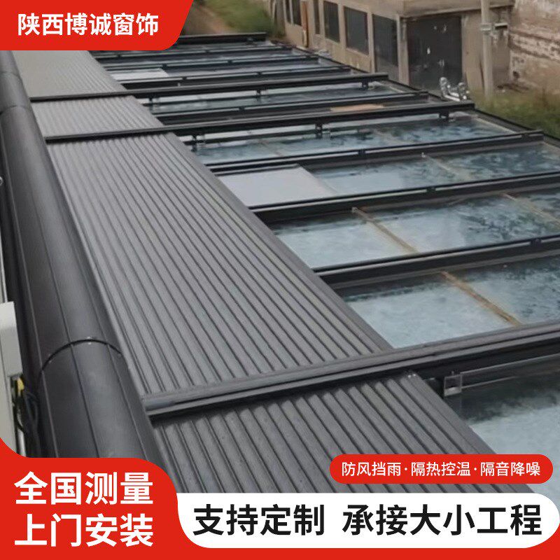 阳光房电动铝合金天幕 双电机铝合金天幕 户外铝合金天幕可定 制