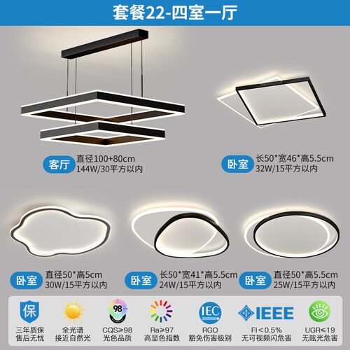 极简客厅吊灯2025年客厅主灯智能全屋套餐新款现代简约中山灯具