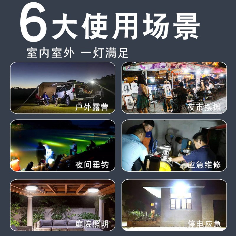 JR户外充电照明灯超长续航超亮露营灯野营帐篷营地灯停电应急灯具