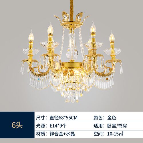 欧式客厅吊灯水晶吊灯法式餐厅卧室书房大气灯具奢华别墅楼梯灯具
