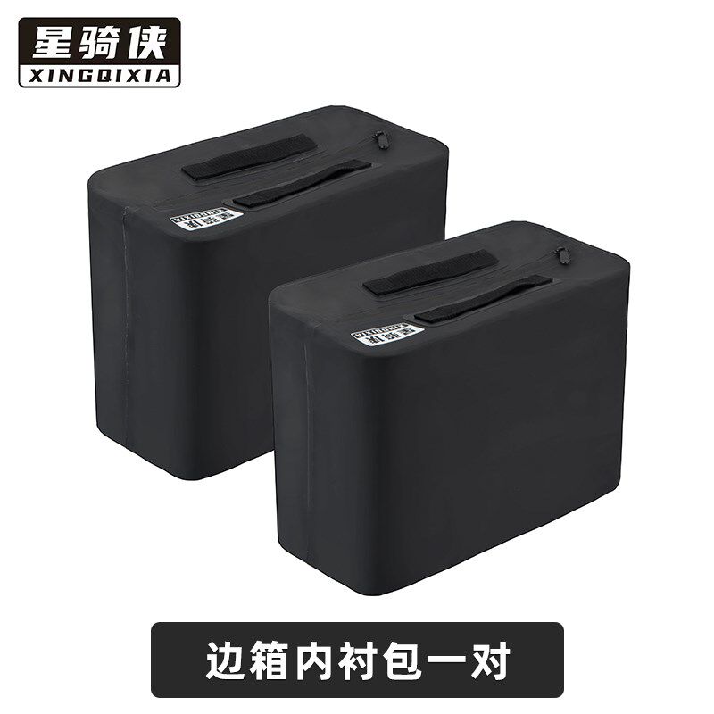 星骑侠36升摩托车尾箱内衬45L内垫65三箱内胆55L铝合金后备箱衬套图片