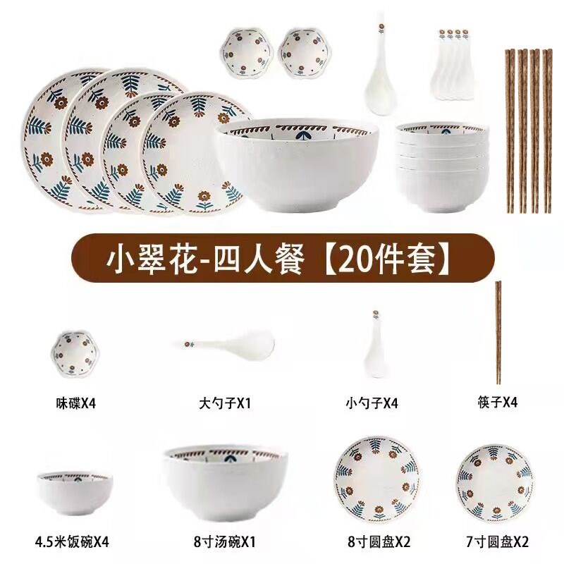 小翠花套装 日式家用釉下彩餐具米饭碗深菜盘大汤碗鱼盘