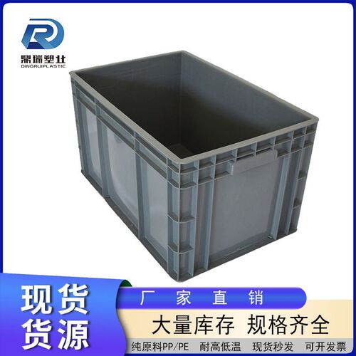 塑料周转箱物流箱工具储物箱eu4633灰色汽车配件车尾后备箱收纳箱