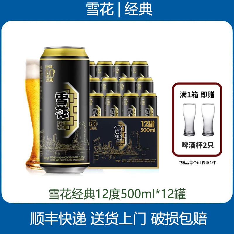 ڲѩ500ml*6 ѩơƾ12ȸԭ֭Ũ500ml*12װװơ