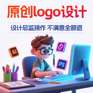 logo设计总监原创商标图形品牌企业门头图文字体卡通注册标志定制
