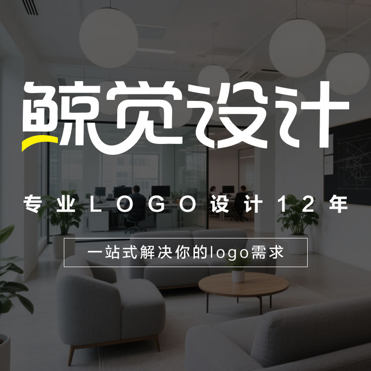 鲸觉专业品牌logo设计公司商商标logo设计