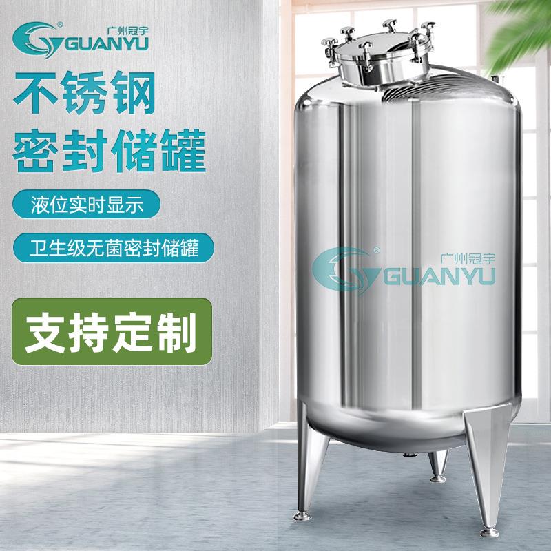 广州出售现货密封纯水储罐04不锈钢带液位呼吸器液体密封储罐