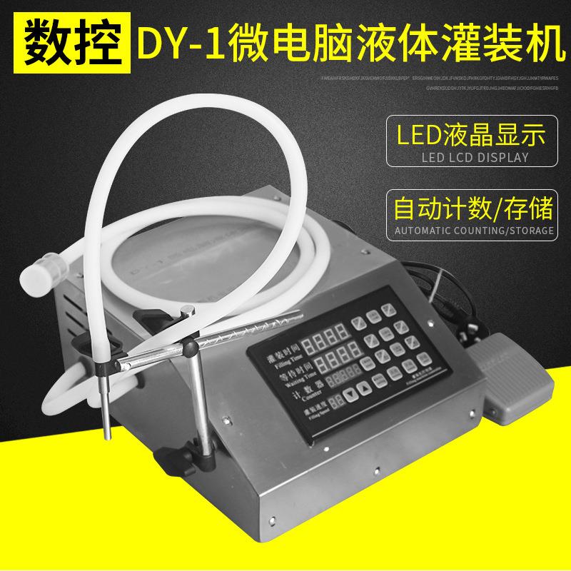 半自动液体灌装机化妆品灌装机小型液体定量矿泉水灌装机DY-1